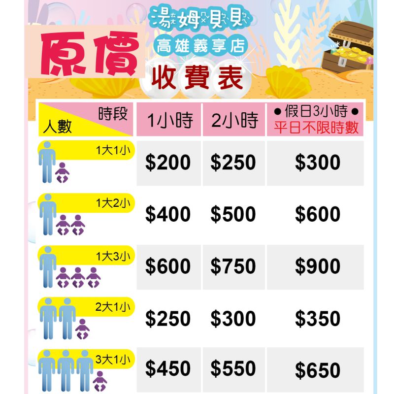湯姆貝貝
